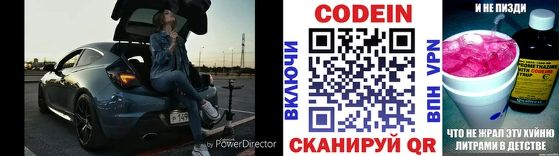 Кодеиновый сироп Lean Purple Drank  продажа наркотиков  Звенигород 