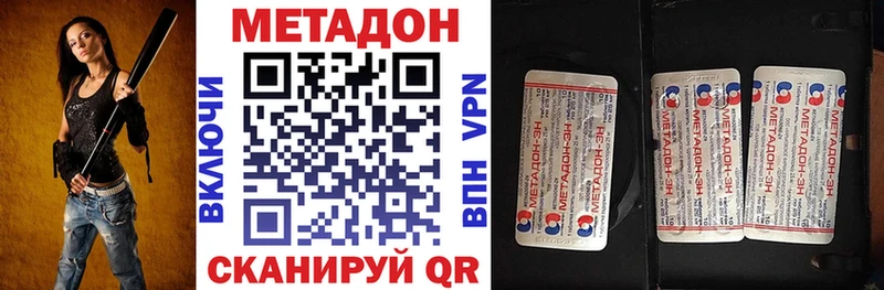 МЕГА зеркало Звенигород МЕТАДОН methadone